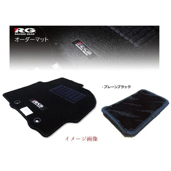 メーカー直送品 RG アールジー 4996327328766 RGM-N050-PPB RGフロアマット C27 PPB プレミアム プレーンブ