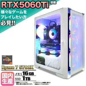 【マラソン値引中！RTX5060Ti搭載 国内組立 新品】ゲーミングPC RTX5060Ti Ryzen7 5700X メモリ16GB SSD1TB Windows11 デスクトップPC モンハンワイルズ 原神 Apex FF14 VALORANT 配信 動画編集 eスポーツ 1年保証