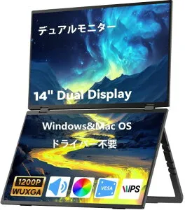 MyDual デュアルモバイルモニター 14インチ 上下2画面拡張ポータブルモニター 折りたたみ式 自立スタンド 横縦表示 vesa 非光沢IPS液晶パネル USB Type-C miniHDMI スマートフォン/PS4/PS5/XBOX/Switch/P