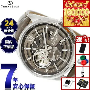 【1等最大10万ポイント当たる！31日まで！】【選べるノベルティー付き】オリエントスター ORIENT STAR コンテンポラリー モダンスケルトン 腕時計 メンズ 自動巻き 機械式 日本製 RK-AV0139Y【2026