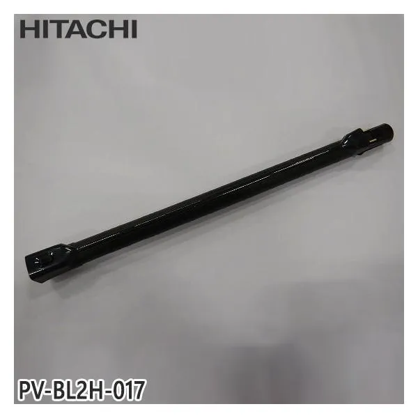 【純正品】PV-BL2H-017 日立 延長管 掃除機用 エンチョウパイプクミ(PVP05)K【PKV-BK3K/PKV-BK3L/PV-BKL11L他用】HITACHI 新品