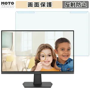 【ポイント2倍】 取り外し簡単 ASUS VA24EHF-P 23.8インチ 16:9 向けの ブルーライトカット フィルター アンチグレア 液晶保護 プロテクター