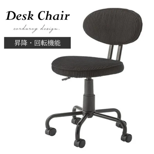 Azumaya デスクチェア KGI-109CBK（ブラック） 送料無料 【メーカー直送品】【代引不可】【沖縄・北海道・離島・一部地域お届け不可】