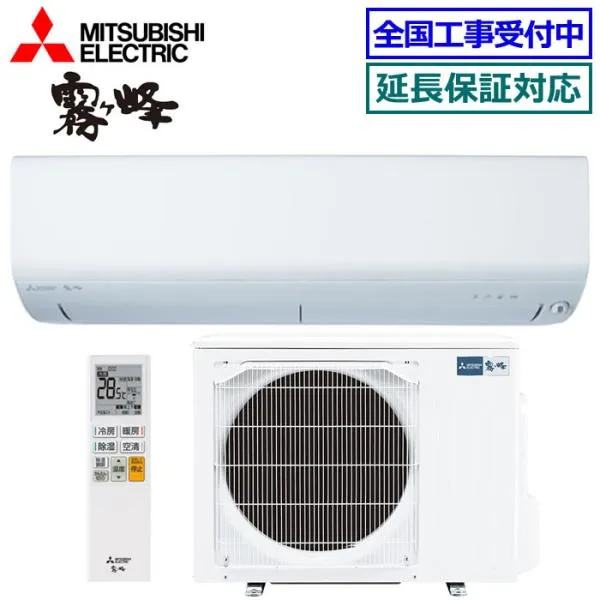 [在庫品][地域限定送料無料]三菱電機■MSZ-BXV6325S-W■ピュアホワイト[霧ケ峰]おもに20畳用(単相200V)