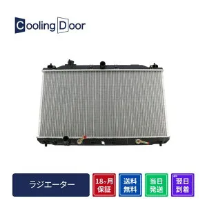 【18ヶ月保証】【新品】【最短当日発送】ストリームラジエーター RN6 RN7 RN8 RN9 A/T (19010-RWK-J01 19010-RWK-J02)