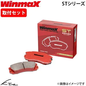 セルボモード CN22S ウィンマックス ブレーキパッド ST2【ST2-222】 フロント左右セット WinmaX 【店頭受取対応商品】