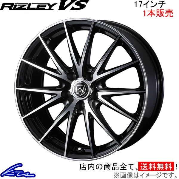 ウェッズ ライツレーVS 1本販売 ホイール スカイラインクーペ V35 0039426 weds ウエッズ RIZLEY アルミホイール 1枚 単品
