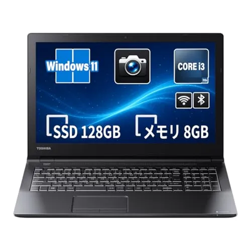 【整備済み品】初期設定済 DynaBook B65 ノートパソコン Windows11 / Core 第7世代 i3-7100U / メモリ 8GB/高速 SSD128GB / 15.6型 Ms Office2021/ Webカメラ/HDMI/テンキー付き