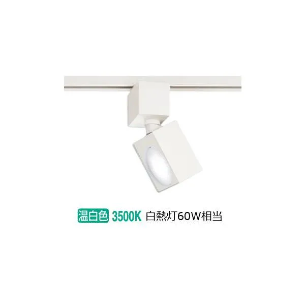 パナソニック ダクトレール用スポットライト XAS1500VCB1(LGS9500+LLD2000VCB1) 明るさフリー