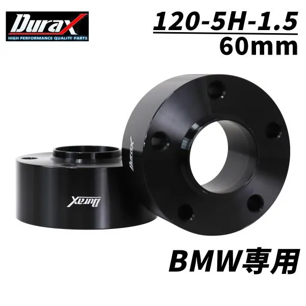 Durax ワイドトレッドスペーサー 60mm BMW用 PCD120 5H P1.5 72.6φ ハブ一体型 ホイール スペーサー ワイトレ ブラック 2枚セット ワイトレ スペーサー WEIMALL