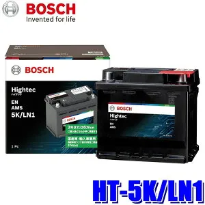 HT-5K/LN1 BOSCH ボッシュ 国産車/輸入車用 ハイテック バッテリー EN規格バッテリー搭載車用 (沖縄・離島 配送不可)