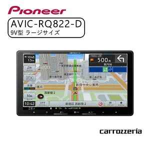 carrozzeria 9V型HD/TV/DVD/CD/Bluetooth/USB/SD CA/AA対応 カーナビ ナビ おすすめ 地図 車 車載 Pioneer パイオニア AVIC-RQ822-D 【代引不可】