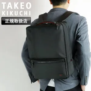 タケオキクチ バッグ リュック メンズ ブランド TAKEO KIKUCHI ゼファー 704732 リュックサック デイパック バックパック ビジネスリュック ビジネスバッグ B4 A4 20L ビジネス 通勤 通学 出張 PC収納