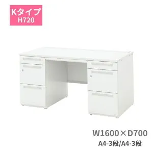 内田洋行 ウチダ SCAENA スカエナ Kタイプ 両袖デスク 両袖机 A4-3段 A4-3段 W1600 x D700 x H720mm 5-110-113