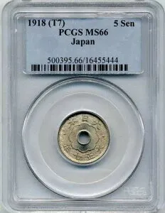 1918年 日本 5銭 大正 - PCGS MS 66、希少な発行年