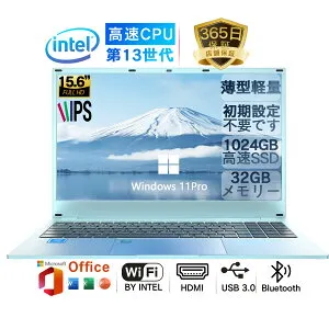 ノートパソコン 新品 OFFICE付き 初期設定済 Win11 日本語キーボード テレワーク応援 Intel Celeron N95メモリー:32GB 高速SSD:1TB最大 IPS広視野角15.6型液晶 Webカメラ 10キー USB 3.0 miniHDMI 無線機能 Bluetooth