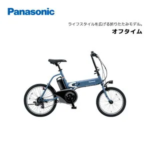 電動自転車 パナソニック オフタイム 20インチ BE-FW071 電動アシスト自転車 panasonic bkcdE