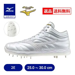 返品送料無料 野球 スパイク 金具 ミズノプロ スピードレボプロ MID 大人 高校野球対応 ミズノ公式 野球 ソフトボール ホワイト 白 2E 11GM2500