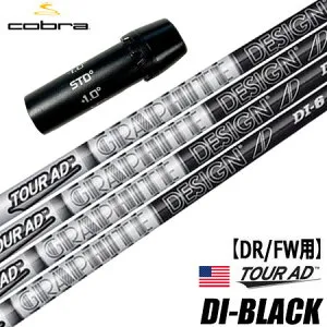 コブラ スリーブ付きシャフト グラファイトデザイン ツアーAD DI BLACK USモデル (AEROJET／LTDx／RADSPEED／SPEEDZONE／F9／F8／F7)