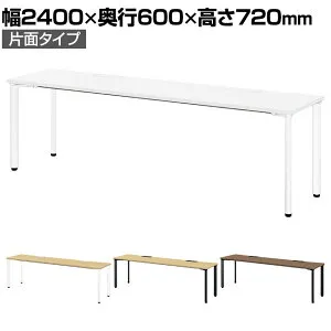 MI-246K ｜ minimo lots ミニモロッツ フリーアドレスデスク 会議テーブル 片面タイプ 幅2400×奥行600×高さ720mm 配線トレー付き スリット付き プラス(PLUS)ミーティングテーブル 打ち合わせ 会議用テ