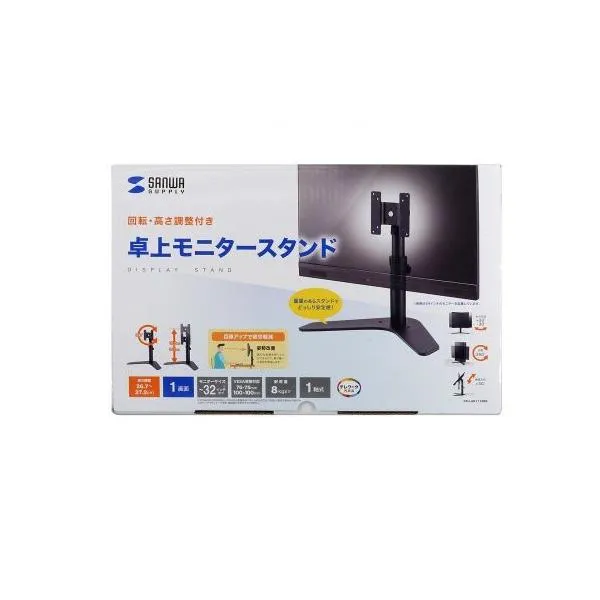 サンワサプライ CR-LAD1110BK 卓上モニタースタンド(回転・高さ調整付き) メーカー在庫品