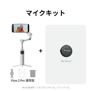 Insta360 Flow 2 Pro - スマホジンバル 撮影用ライト付き 折りたたみ式AIスタビライザー 世界初Apple DockKit対応 高精度AIトラッキング 200以上のアプリ連動 多人数?360度パンフォロー iPhone/Android対応