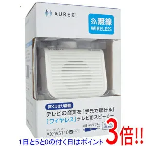 【延長保証対応!!】【1日と5.0のつく日、18日はポイント3倍！】TOSHIBA ワイヤレステレビ用スピーカー AUREX AX-WST10(W) ホワイト