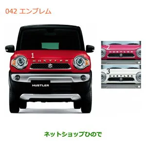 ●◯純正部品スズキ ハスラーエンブレム(HUSTLER)クロームメッキ純正品番 99000-99097-H01【MR31S】※042