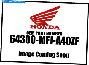 Air Filter ホンダ2007-2011 CB右タイプ2カウルセット64300-MFJ-A40ZF新しいOEM Honda 2007-2011 CB Right Type2 Cowl Set 64300-MFJ-A40ZF New OEM【並行輸入品】