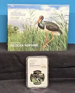 2024 ウクライナ 5H UAH - ケモビル復活 - コウノトリ - NGC MS69 DPL - コイン