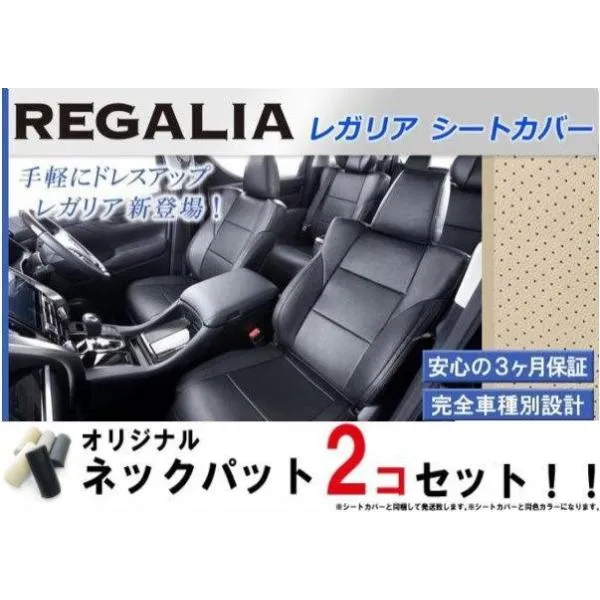 DH27【ピクシス スペース/スペースカスタム L575S/L585S/L575A/L585A】H20/8-H25/7 レガリアシートカバー ブラック ネックパッドセット