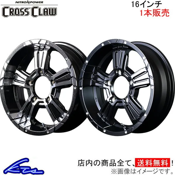 MID ナイトロパワー クロスクロウ 1本販売 ホイール ジムニーシエラ【16×6J 5-139 INSET-5】NITRO POWER CROSS CLAW アルミホイール 1枚 単品