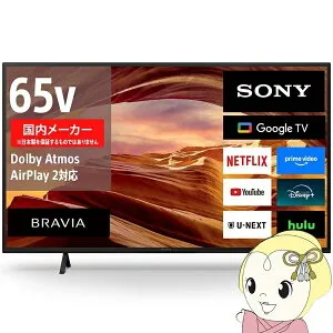 【4/25限定クーポン発行】4K液晶テレビ 【設置込】 SONY ソニー BRAVIA ブラビア 65V型 4Kチューナー内蔵 GoogleTV機能搭載 YouTube対応 X75WLシリーズ KJ-65X75WL【/srm】