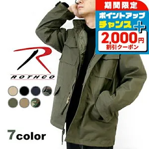 ＼2000円OFF／ ロスコ ミリタリージャケット メンズ ブランド Rothco M-65 フィールドジャケット キルティングライナー付き XS S M カモフラージュ・迷彩 無地 カジュアル アメカジ ミリタリー マ