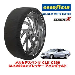 【GOODYEAR 正規品】グッドイヤー スノーソックス 布製 タイヤチェーン CLASSIC X / Mサイズ メルセデス・ベンツ CLK (C209) CLK200コンプレッサー アバンギャルド / DBA-209341 タイヤサイズ：245/40R17 17イ