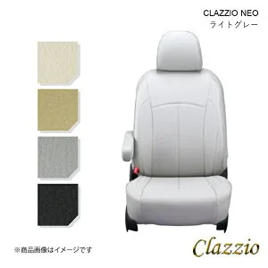 Clazzio クラッツィオ ネオ シートカバー 1台分 ライトグレー ストリーム RN6/RN7/RN8/RN9 EH-0423