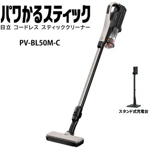 日立 PV-BL50M-C スティック掃除機 パワかるスティック PV-BL50MC ベージュ コードレススティッククリーナー HITACHI 新品 PVBL50MC