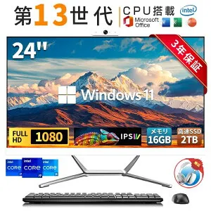 【三年保証】デスクトップパソコン 一体型pc 23.8型 フルHD液晶一体型 デスクトップパソコン インテル Core 7 Windows 11搭載 超薄 USB 2.0 USB 3.0 5G WIFI搭載 一体型パソコン メモリー 8~16GB SSD 256~2048GB P