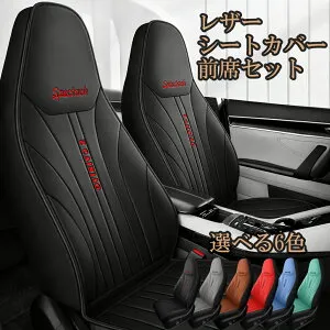 メルセデス・ベンツ CLA AMG X156 シートカバー 防水 シートクッション 車 レザー 運転席 助手席 前席セット 6色 TANE F