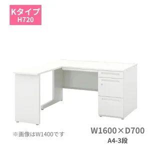 内田洋行 ウチダ UCHIDA スカエナ SCAENA Kタイプ L型片袖デスク 片袖机 A4-3段 W1600×（D700＋700）×H720mm 5-111-109