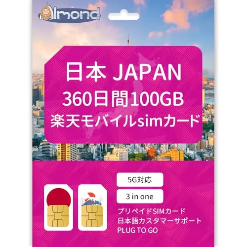 【日本 sim】日本 プリペイドSIM 100GB 大容量 Rakutenキャリア使用 プリペイドSIMカード 日本国内用 SIMカード Prepaid SIM プリペイド データ専用 4GLTE対応 (360日間100GB)