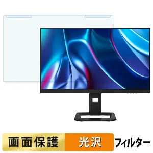 【ポイント2倍】 取り外し簡単 Titan Army P2710V-QD / P2710R-QD ブルーライトカット フィルター 光沢仕様 液晶保護 プロテクター