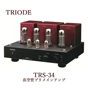 TRIODE TRS-34 AB級プリメインアンプ 「価格改定あり、2026年5月1日より」