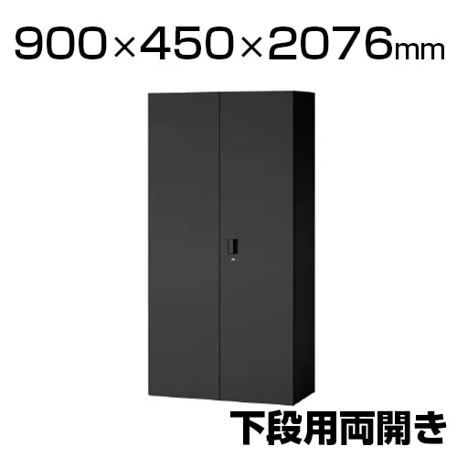 ITOKI(イトーキ) eS cabinet エスキャビネット 両開き扉タイプ(下段用) シリンダー錠 ラッチ付き ブラック 幅900×奥行450×高さ2076mm | H1-M2190HSS-T1 | イトーキ 書庫 スチールキャビネット 書類棚