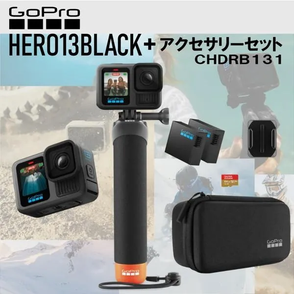 GoPro ゴープロ HERO13 Black アクセサリーセット ヒーロー CHDRB131 アクションカメラ 国内正規品 メーカー保証 VLOG SDカード付属 バッテリー付属