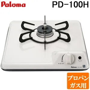 (LINEクーポン有)パロマ PD-100H-LP ビルトインガスコンロ 1口 32cm コンパクトキッチンシリーズ プロパンガス用 Paloma