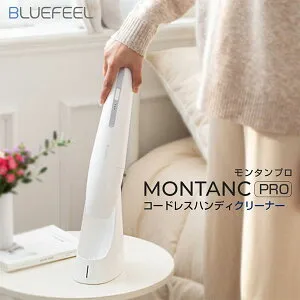 BLUEFEEL コードレスハンディクリーナー MONTANC PRO ハンディ掃除機 吸引力16,900Pa 超軽量550g # BLF26252 ブルーフィール モンタン コードレスクリーナー ハンディクリーナー 超強力 スタンド付 車 お