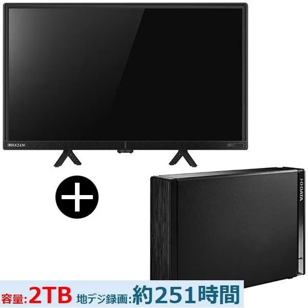 テレビ 24型 液晶テレビ MAXZEN 24インチ TV J24CH06 24V型 地上・BS・110度CS ハイビジョン + IODATA HDD-UT2KB ブラック 外付けハードディスク 2TB セット