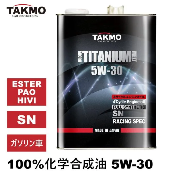 TAKMO(旧TAKUMIモーターオイル) エンジンオイル 5W-30 4L SN チタニウム配合 ガソリン車専用 化学合成油 合成油 HIVI 自動車エンジンオイル 4輪 MIT 5W-30