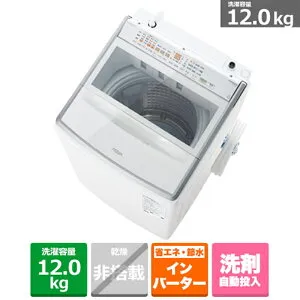 (長期無料保証/配送設置無料)AQUA（アクア） 全自動洗濯機 VPシリーズ AQW-VP12A(W) ホワイト 洗濯容量：12.0kg